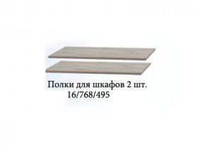 Полка для шкафов (2шт.) Триумф в Табулге - tabulga.mebel-nsk.ru | фото