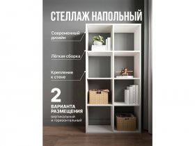 Стеллаж открытый Мори МСО 710.1 (белый) в Табулге - tabulga.mebel-nsk.ru | фото