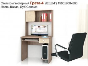 Стол компьютерный Грета-4 в Табулге - tabulga.mebel-nsk.ru | фото